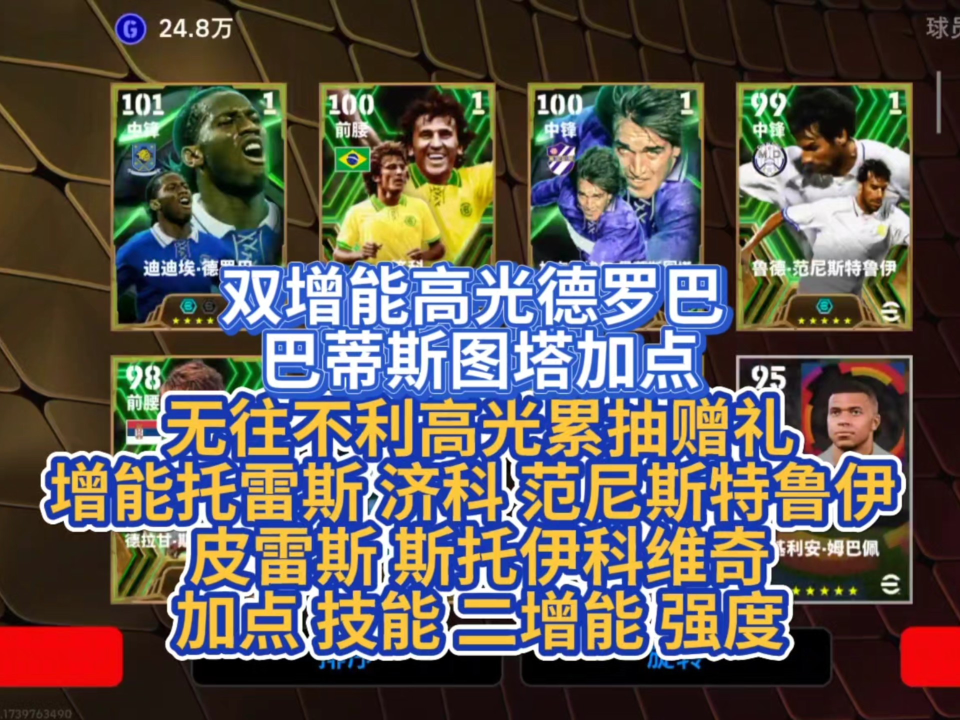 德罗巴在MAD比赛中高光表现，问鼎冠军引发热议！