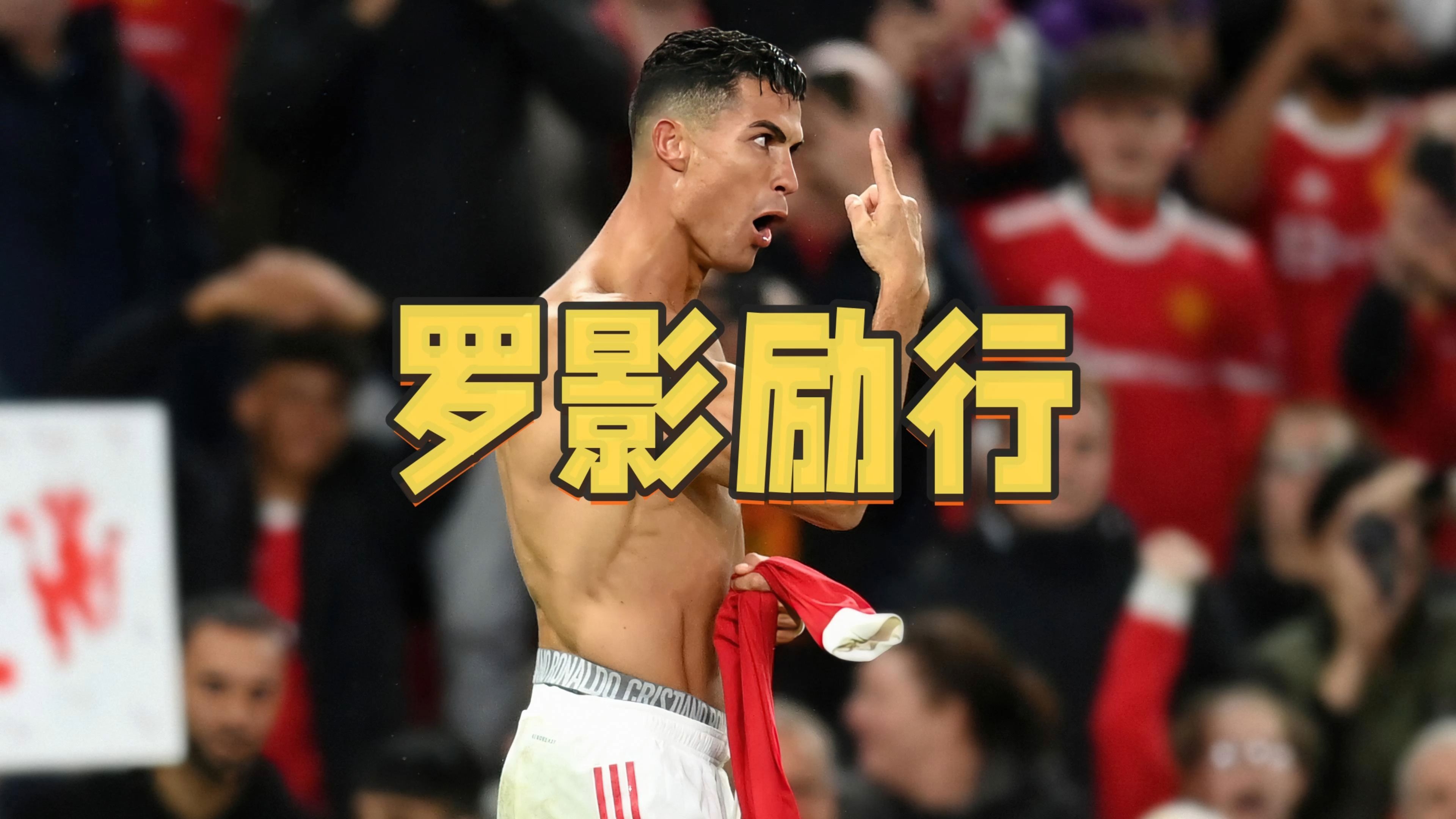  C罗赛事官方发布问鼎冠军新规，G2争议不断！